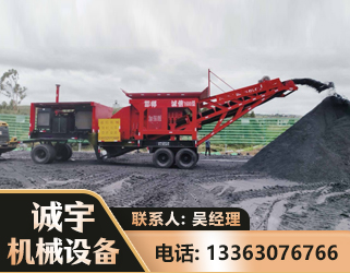 博尔塔拉煤矿煤站专用CX-1600型磕破王