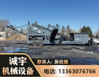 博尔塔拉移动振动分选筛